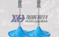 雙曲面攪拌器的使用注意事項(xiàng)