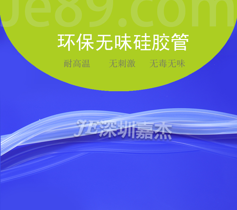 環保無味硅膠管 環保無味硅膠管