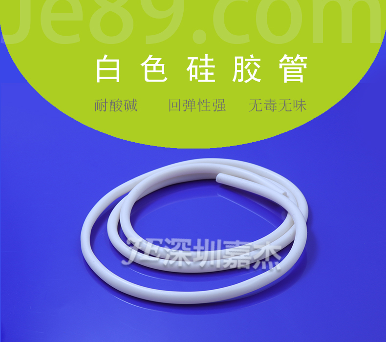 白色硅膠管 白色硅膠管