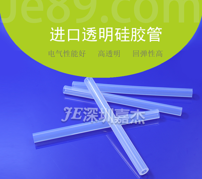 進口透明硅膠管 進口透明硅膠管